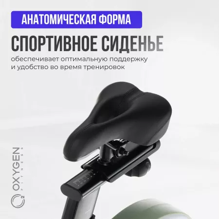 Спин-байк домашний OXYGEN FITNESS FLAME
