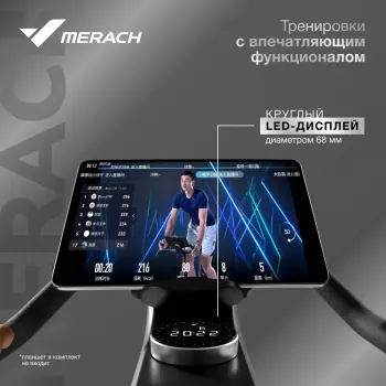 Велотренажёр Merach MR-S01