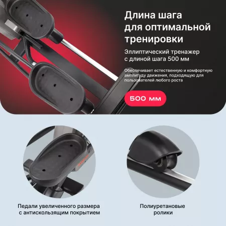 Эллиптический тренажер домашний SVENSSON BODY LABS TITAN