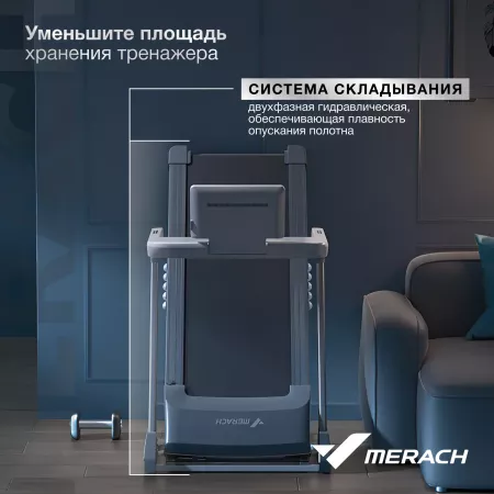 Беговая дорожка Merach X1 White
