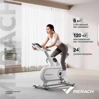 Велотренажёр Merach MR-S06_W