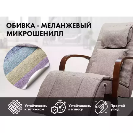 Массажное кресло качалка FUJIMO Time2Chill Latte (Tailor 3)