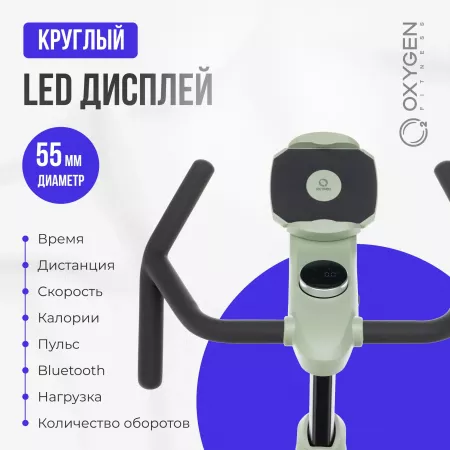 Спин-байк домашний OXYGEN FITNESS FLAME