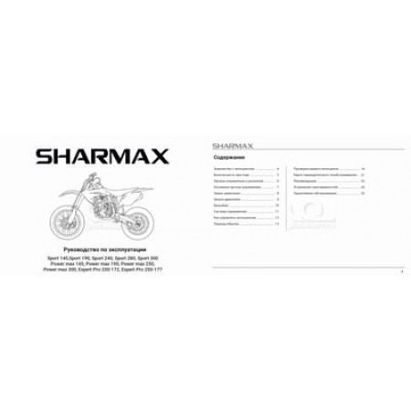 Мотоцикл кроссовый эндуро SHARMAX Sport 300 (2022)