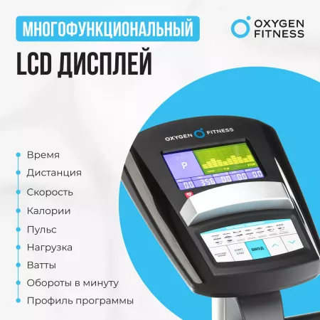 Велотренажер домашний OXYGEN FITNESS JET STREAM A